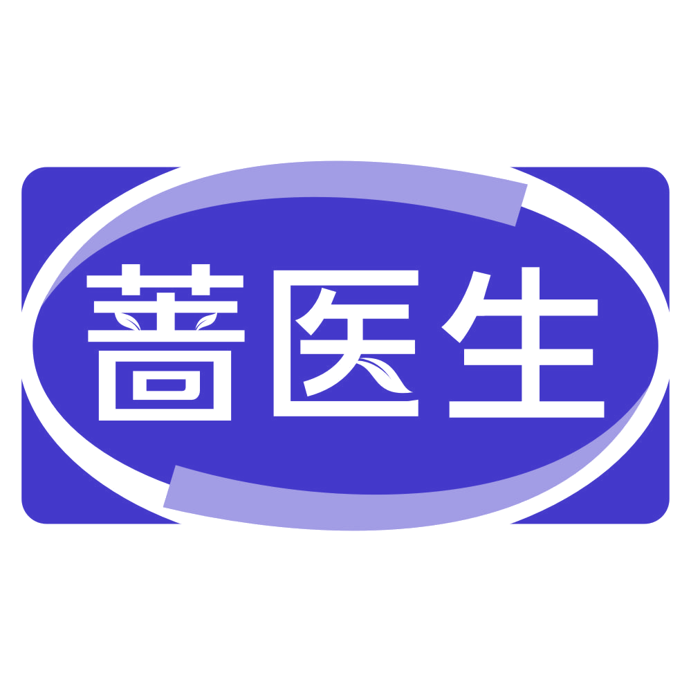 蔷医生 第3类日化用品 注册号79066746商标图样
