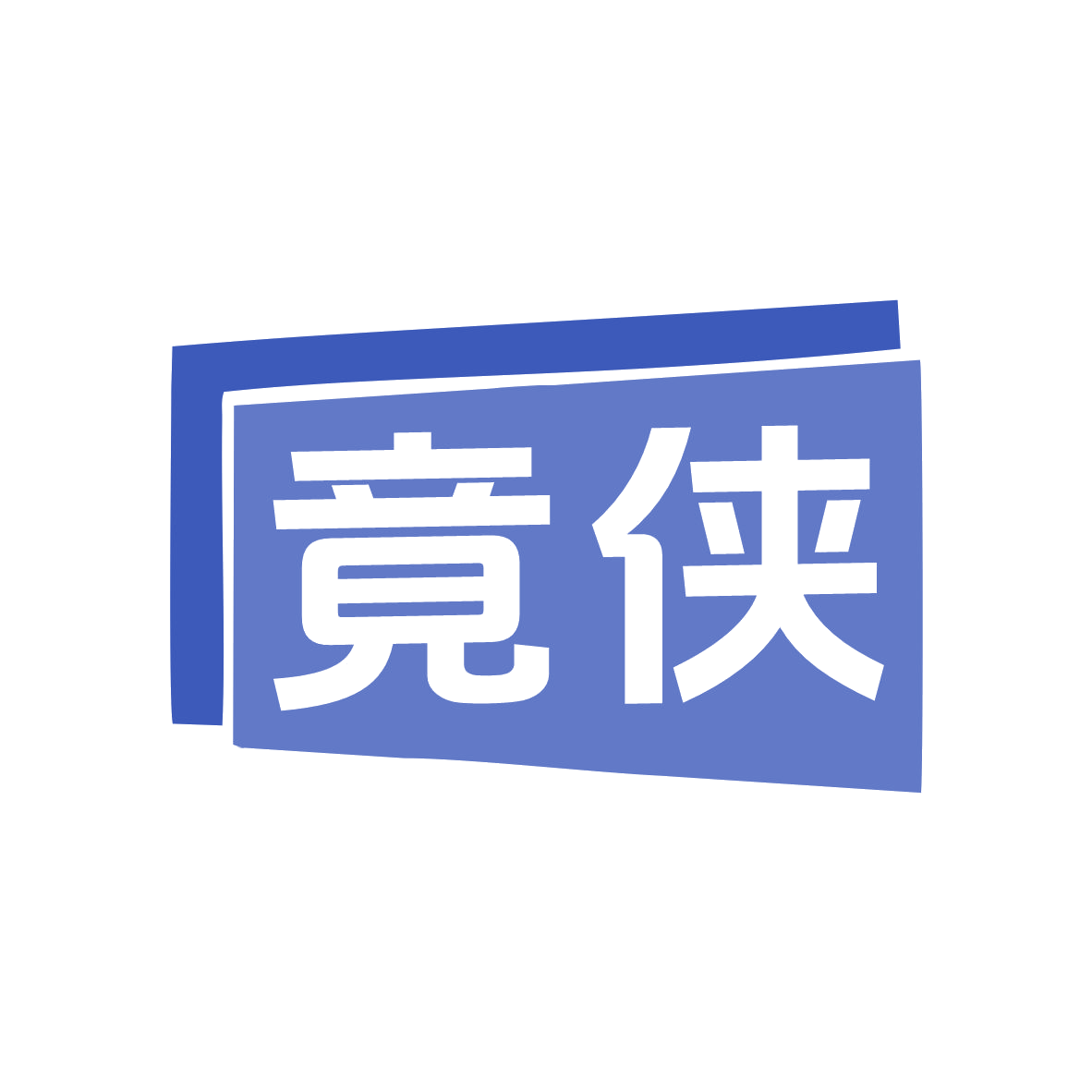 竟侠 第43类餐饮住宿 注册号79076474商标图样