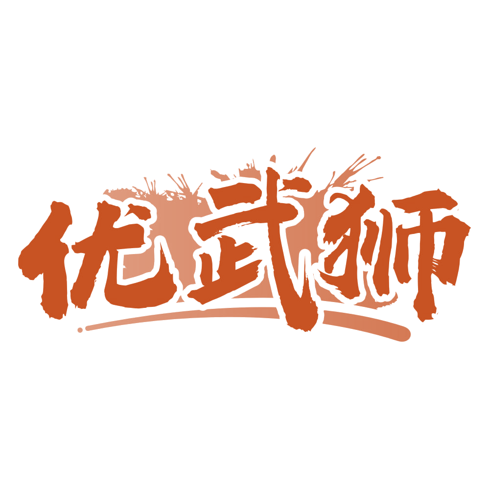 优武狮 第41类教育娱乐 注册号79077116商标图样