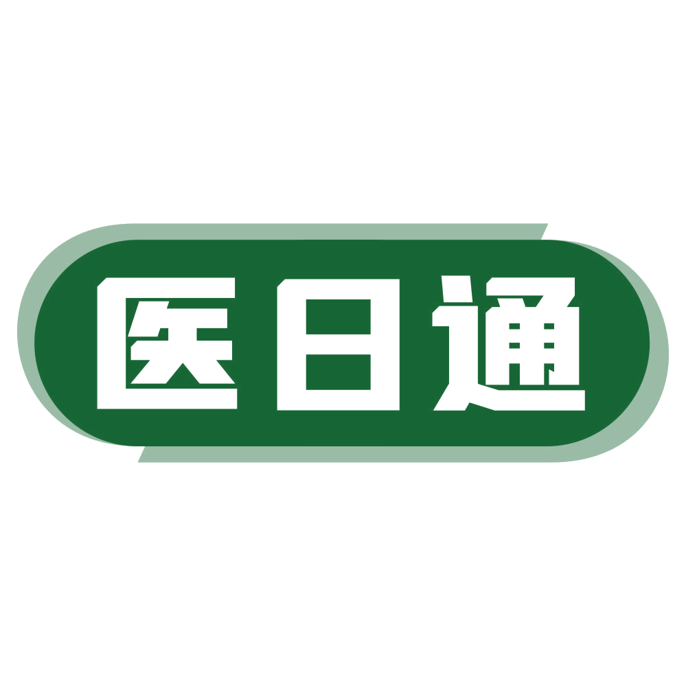 医日通 第44类医疗园艺 注册号79080510商标图样