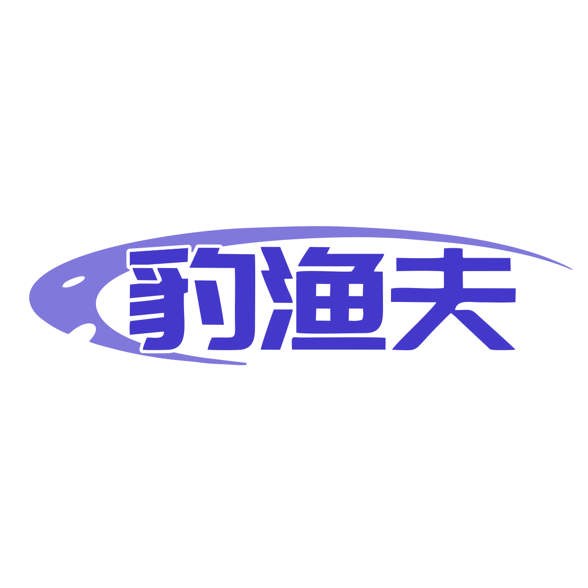 豹渔夫 第31类水果花木 注册号79083200商标图样