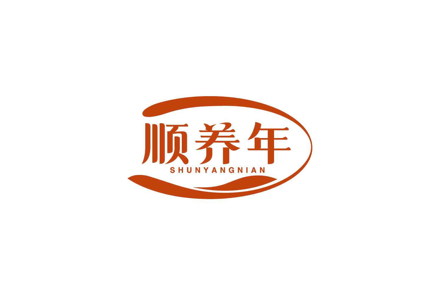 顺养年 第32类啤酒饮料 注册号79101938商标图样