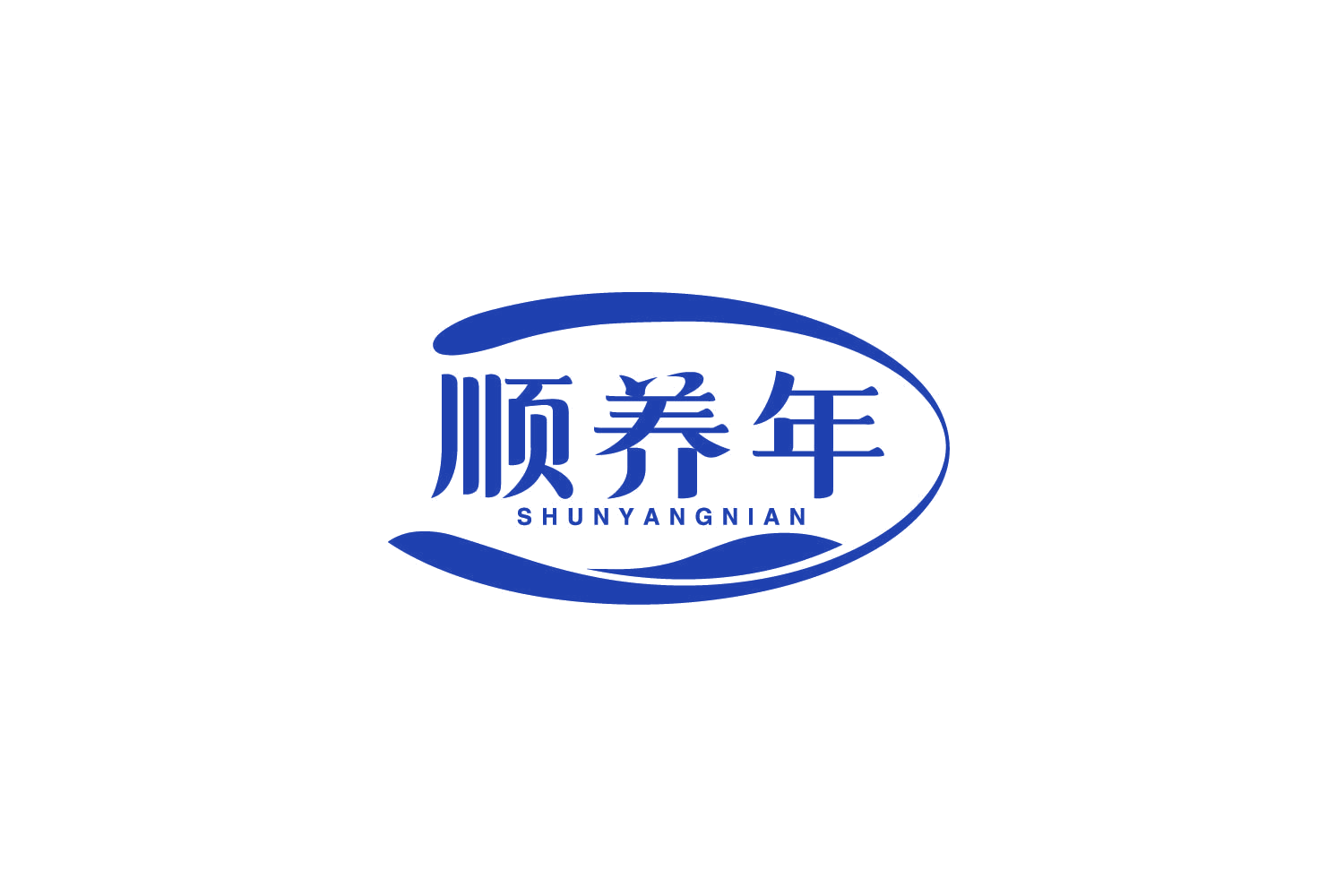 顺养年 第3类日化用品 注册号79112441商标图样