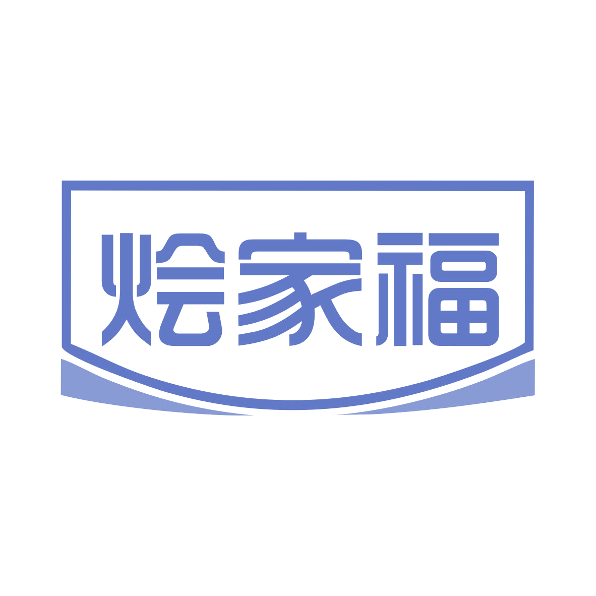 烩家福 第21类厨房洁具 注册号79115403商标图样