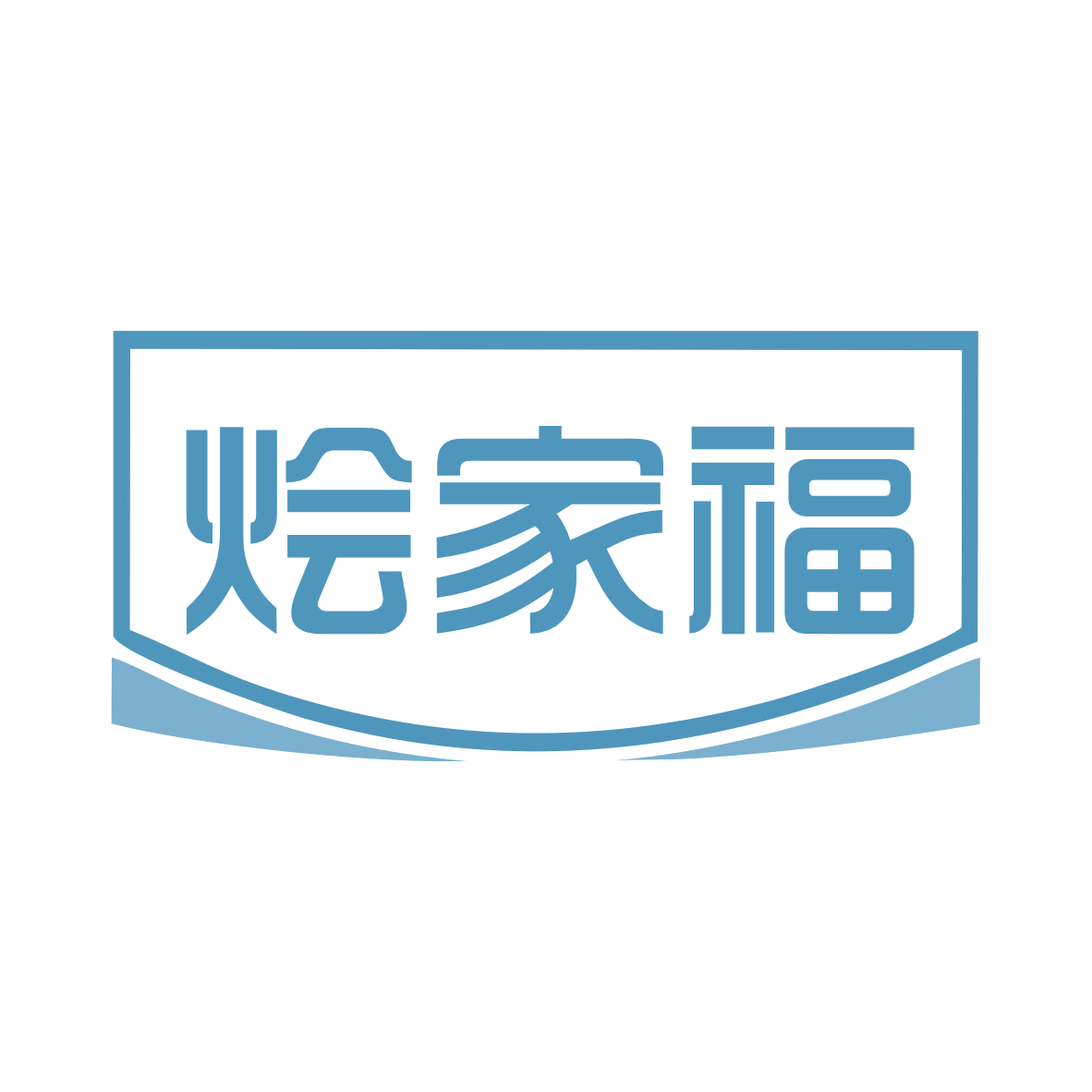 烩家福 第30类小食配料 注册号79116942商标图样