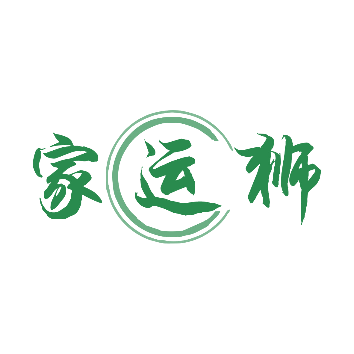 家运狮 第11类家用电器 注册号79118142商标图样