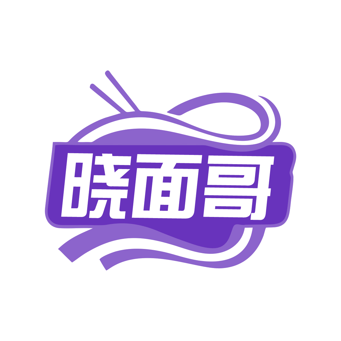 晓面哥 第35类广告销售 注册号79119530商标图样