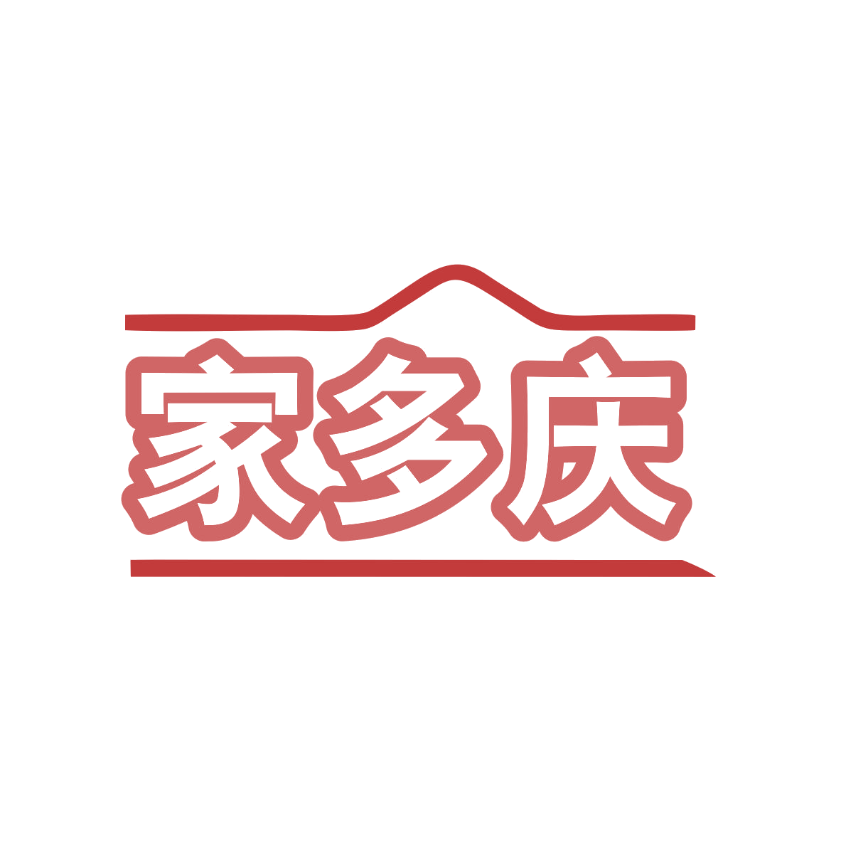 家多庆 第7类机械设备 注册号79120248商标图样