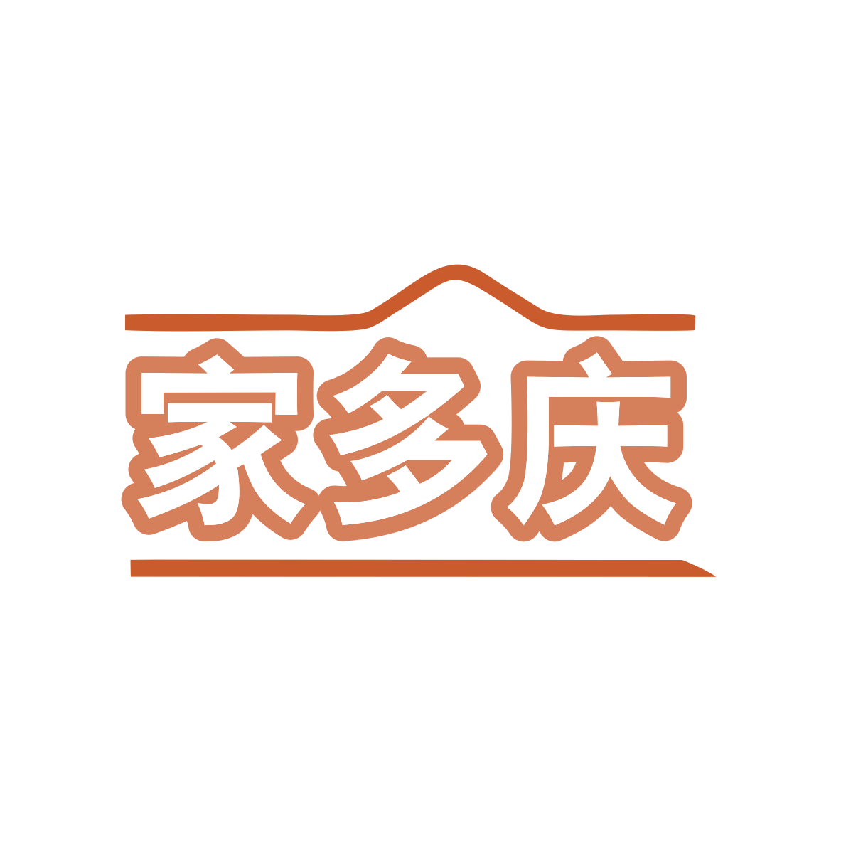家多庆 第11类家用电器 注册号79121040商标图样