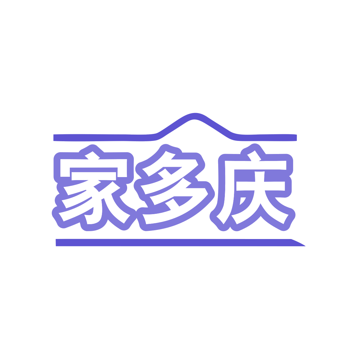 家多庆 第29类食品罐头 注册号79122156商标图样
