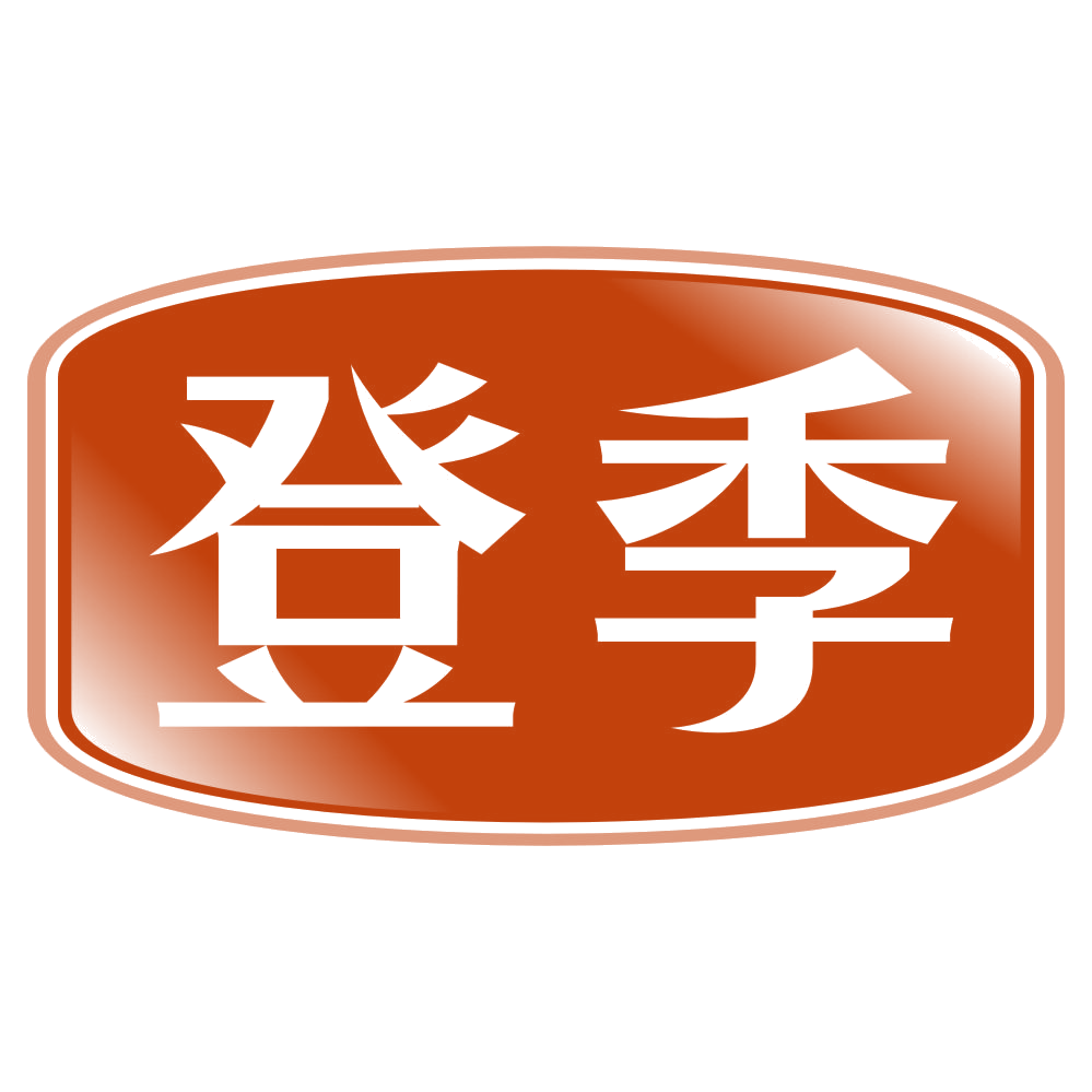 登季 第22类绳网袋篷 注册号79126627商标图样
