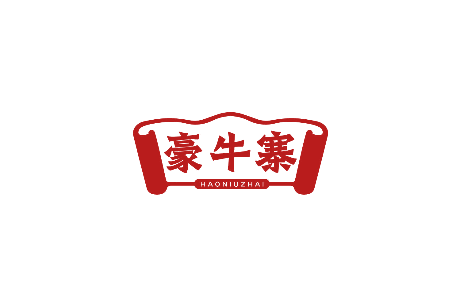 豪牛寨 第35类广告销售 注册号79128189商标图样