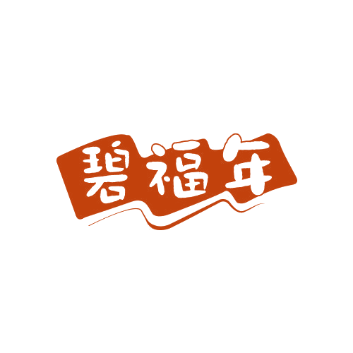 碧福年 第32类啤酒饮料 注册号79131871商标图样
