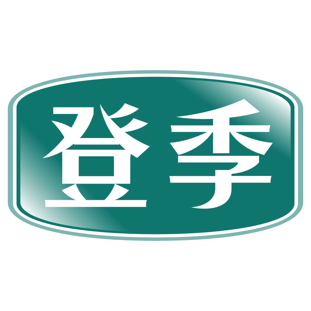 登季 第18类皮革皮具 注册号79132151商标图样