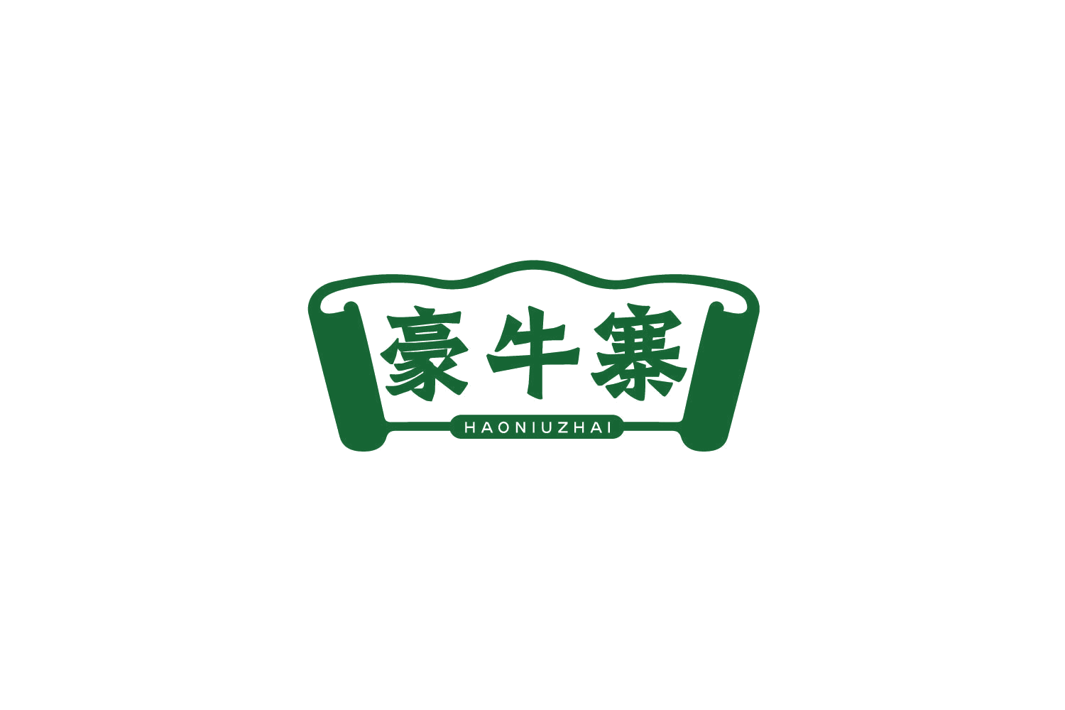 豪牛寨 第43类餐饮住宿 注册号79137565商标图样