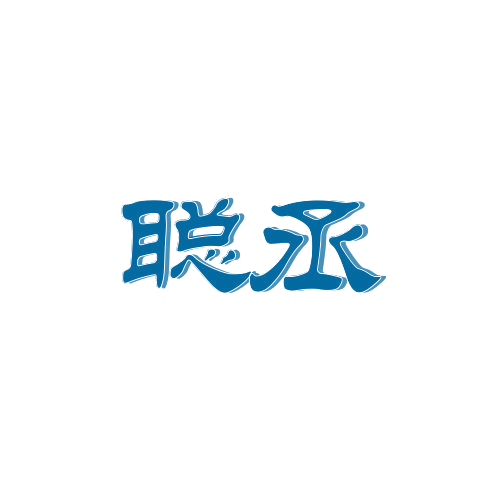 聪丞 第9类科学仪器 注册号79141008商标图样