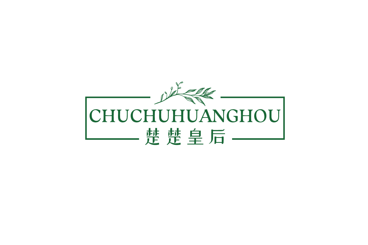 楚楚皇后 第44类医疗园艺 注册号79142613商标图样