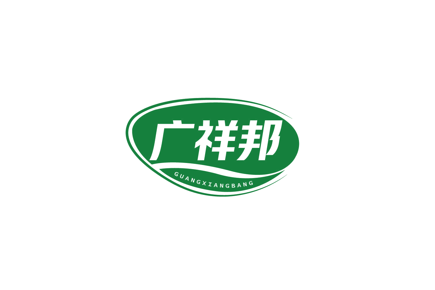 广祥邦 第29类食品罐头 注册号79148196商标图样