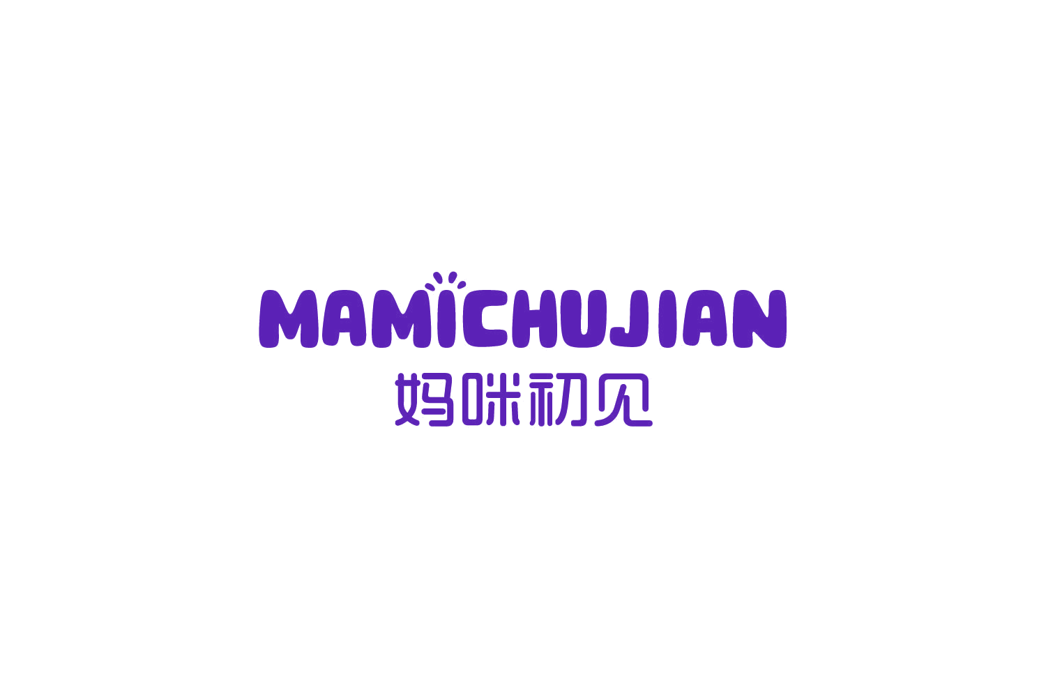 妈咪初见 第29类食品罐头 注册号79167143商标图样