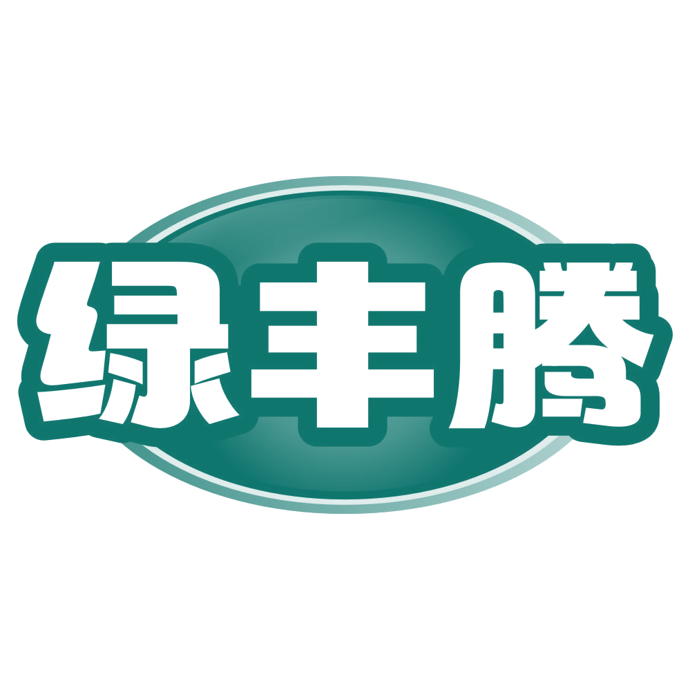 绿丰腾 第39类运输贮藏 注册号79175062商标图样