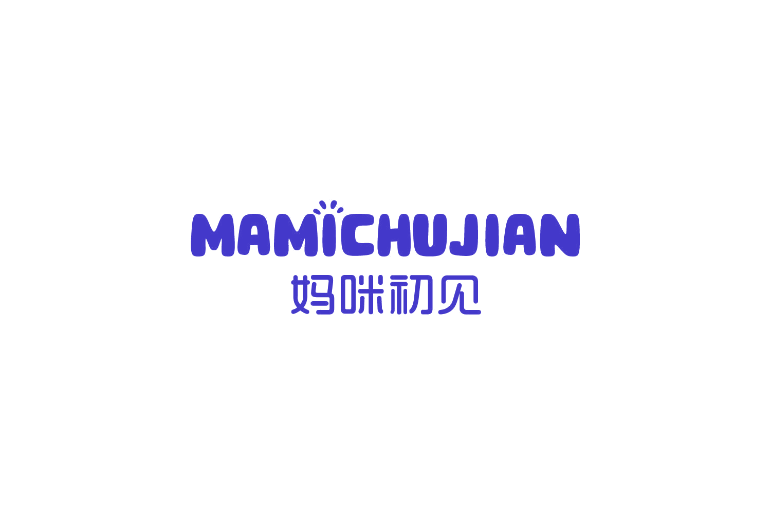 妈咪初见 第35类广告销售 注册号79180542商标图样