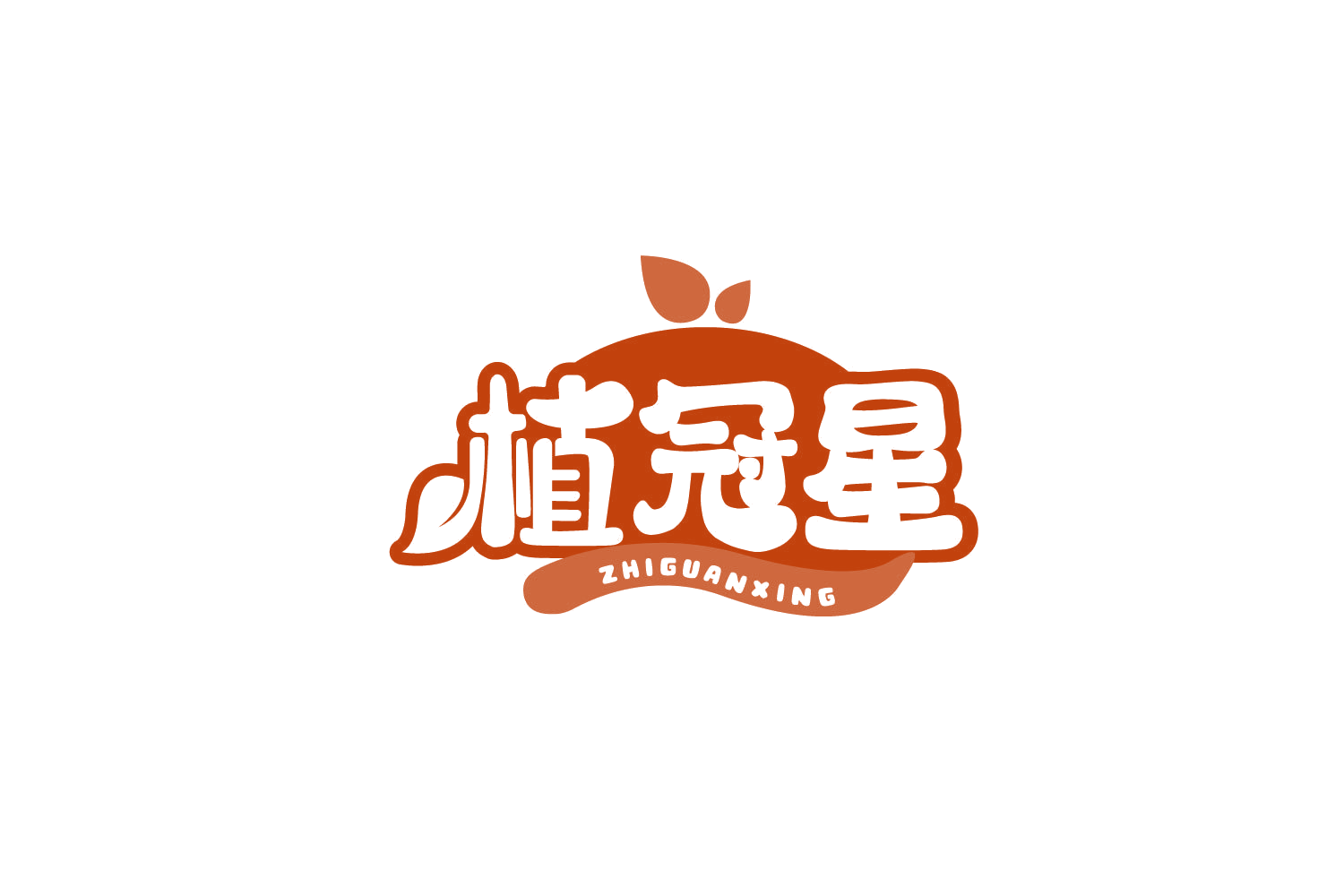 植冠星 第32类啤酒饮料 注册号79191457商标图样