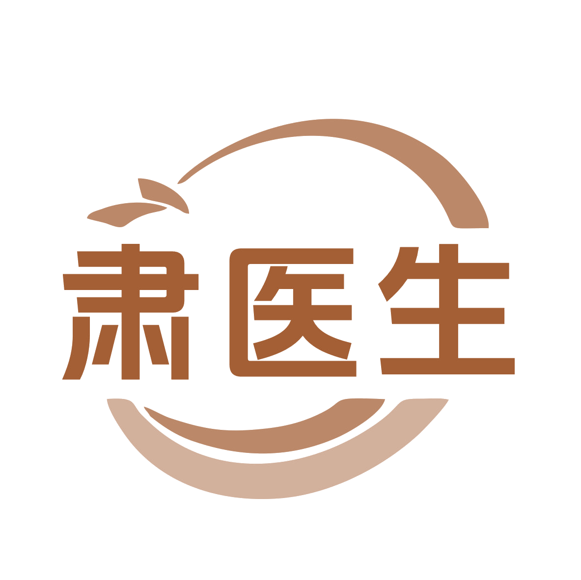 肃医生 第44类医疗园艺 注册号79208869商标图样