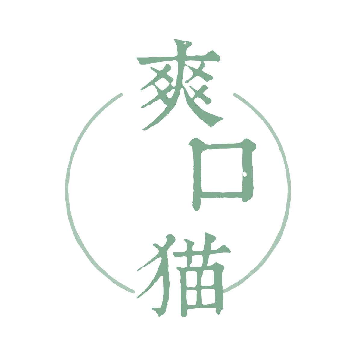 爽口猫 第29类食品罐头 注册号79213059商标图样