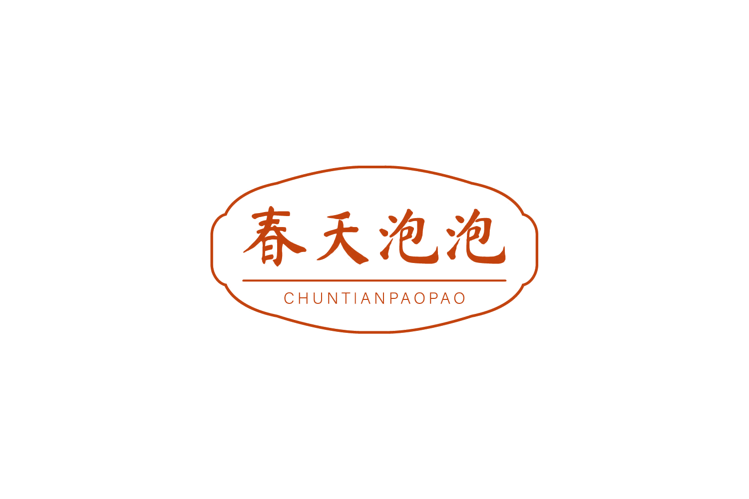 春天泡泡 第14类珠宝钟表 注册号79215661商标图样