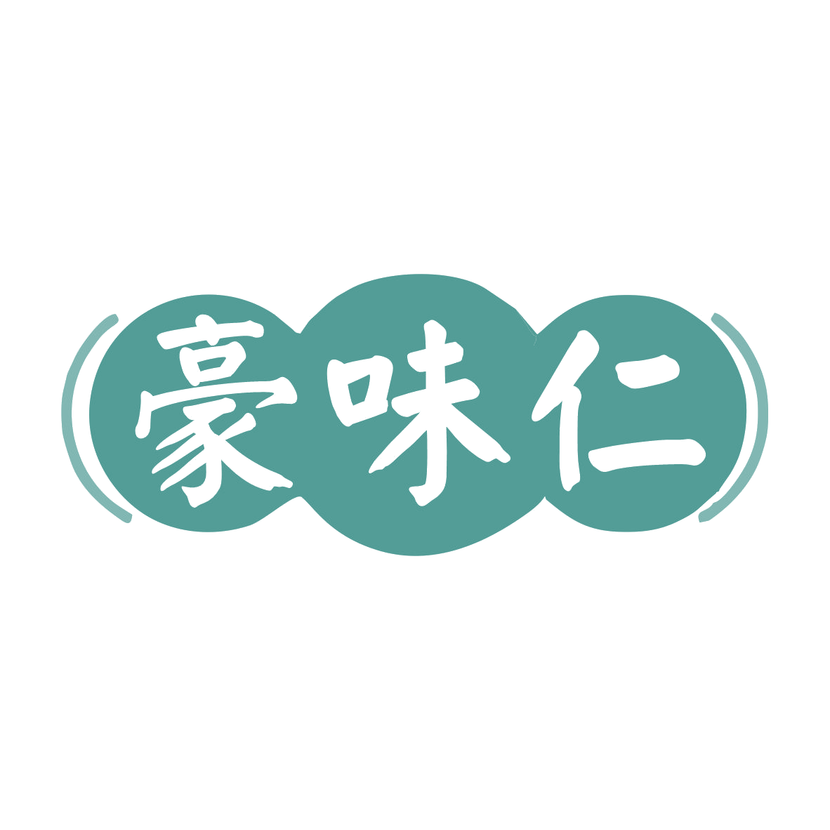 豪味仁 第30类小食配料 注册号79217491商标图样