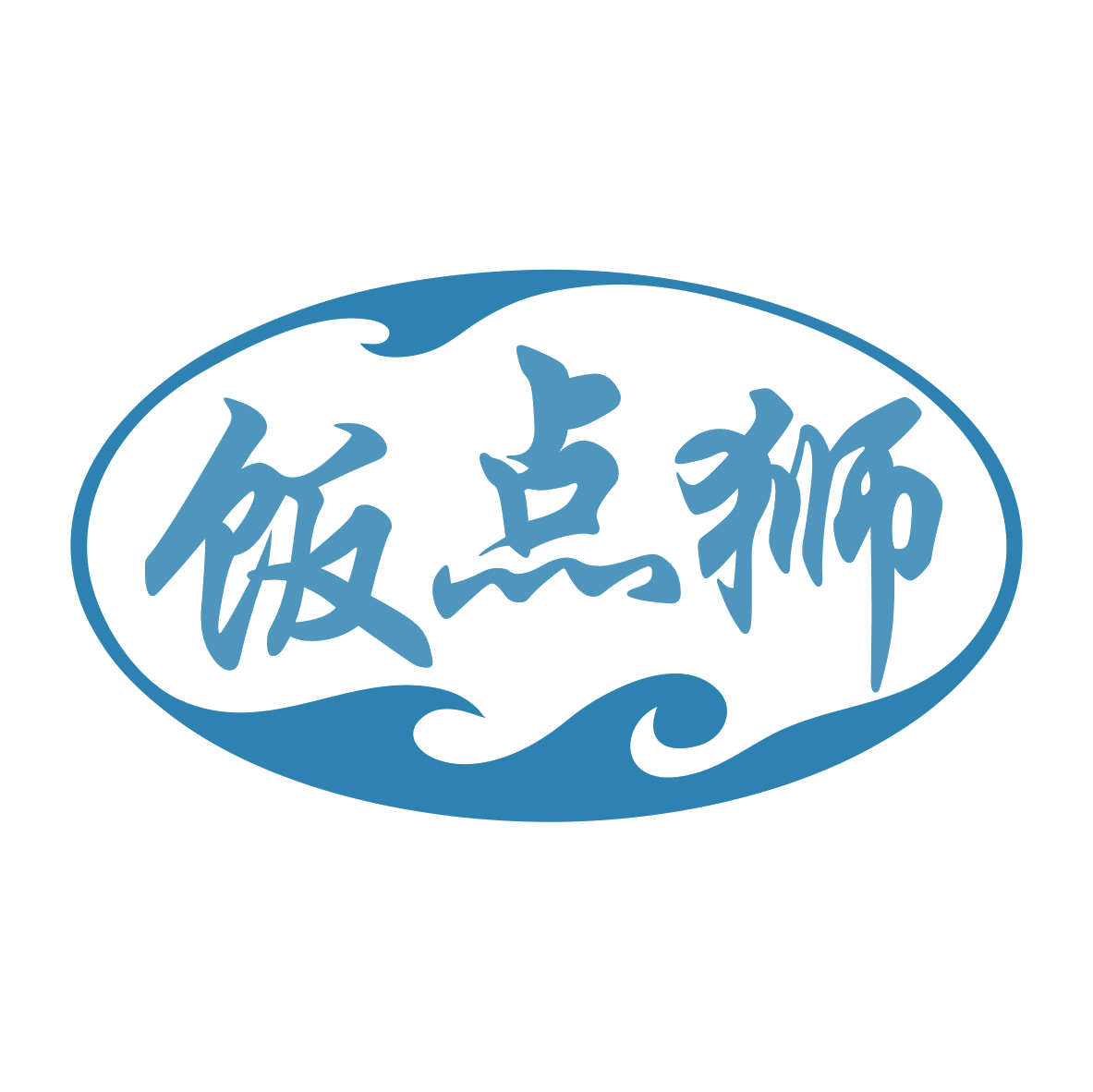 饭点狮 第35类广告销售 注册号79217548商标图样