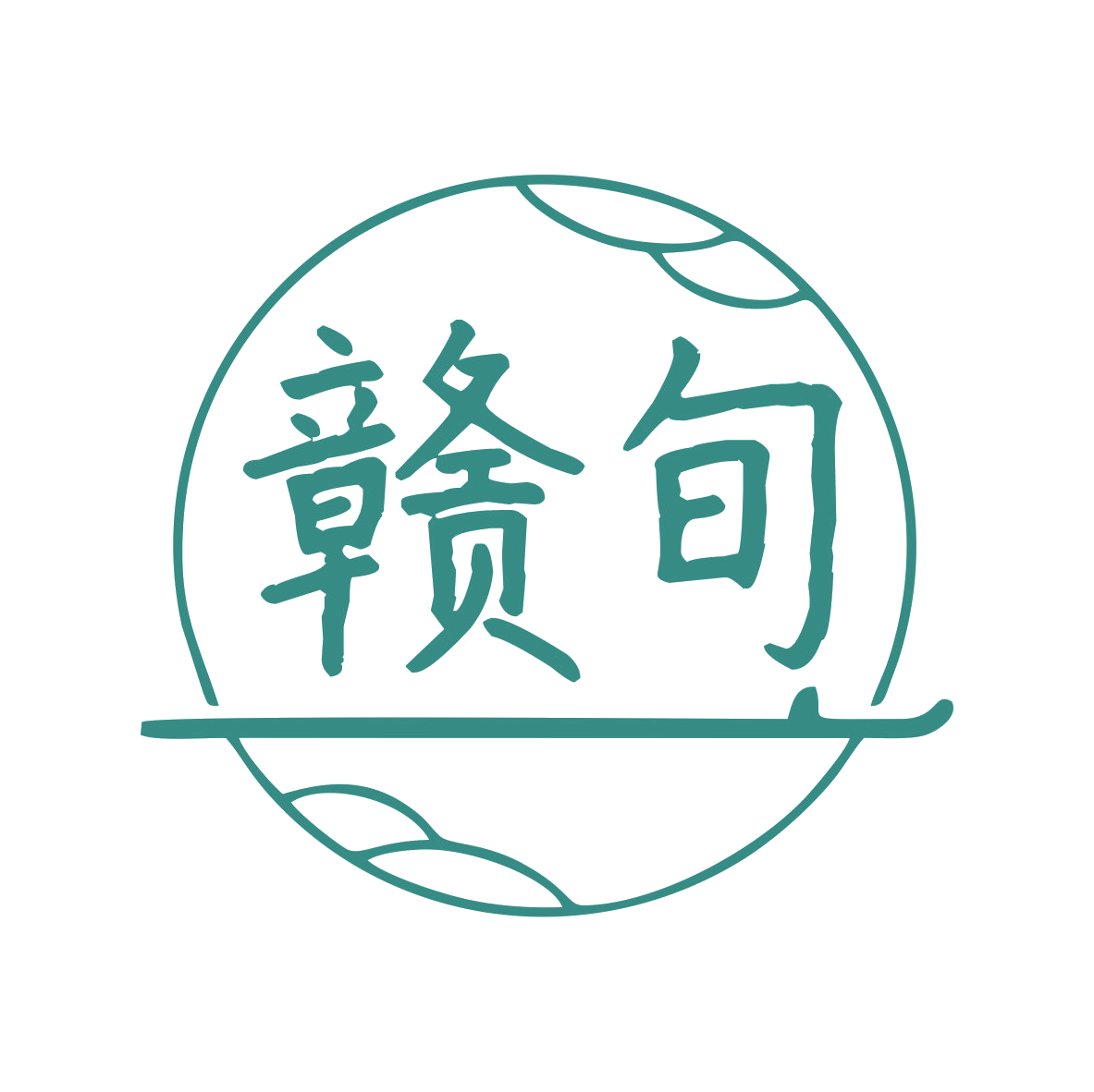 赣旬 第43类餐饮住宿 注册号79219342商标图样