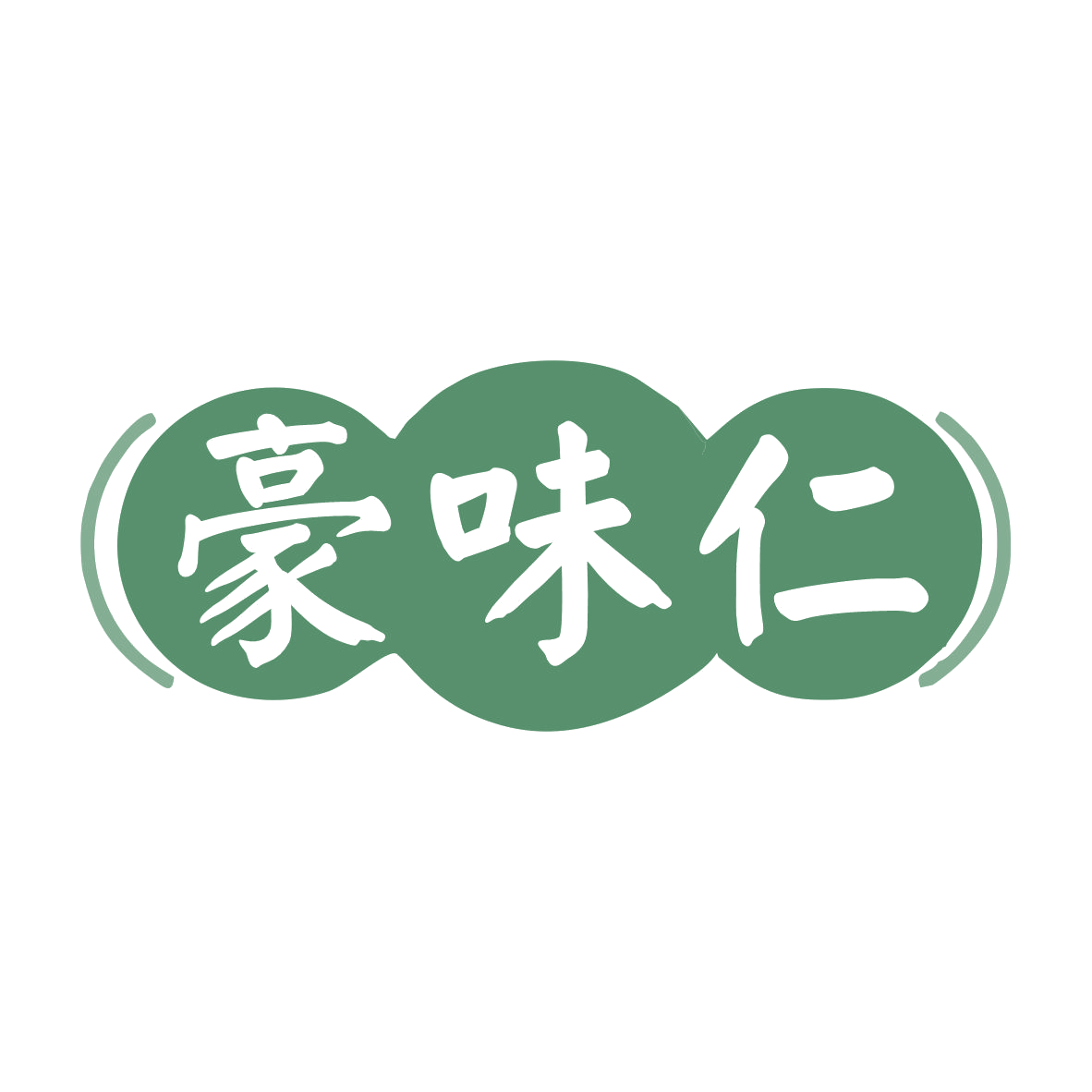 豪味仁 第29类食品罐头 注册号79219998商标图样