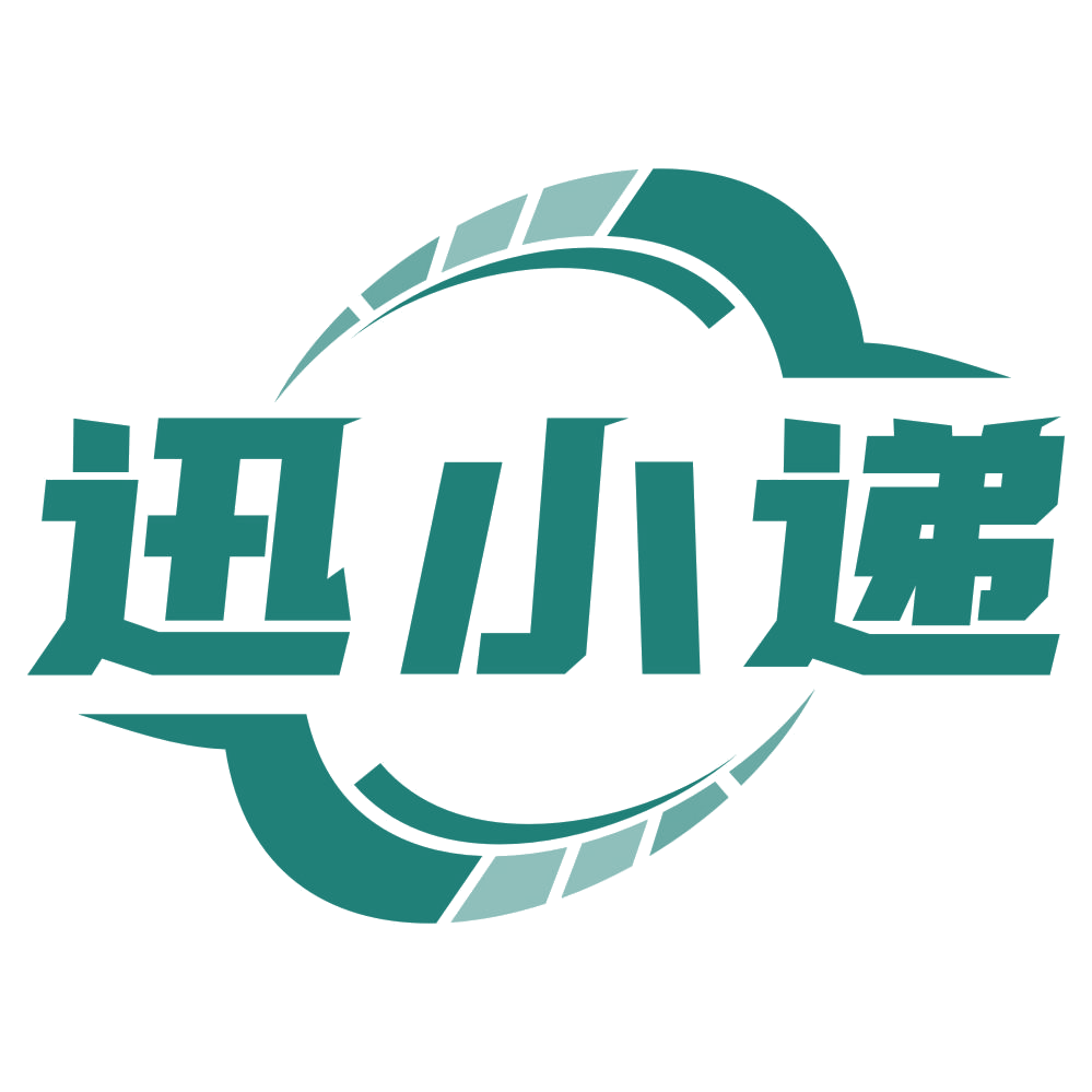 迅小递 第35类广告销售 注册号79233315商标图样