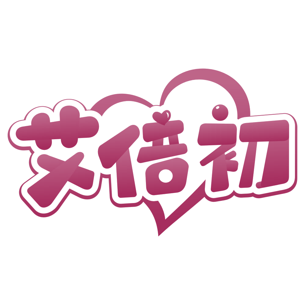 艾倍初 第3类日化用品 注册号79234655商标图样