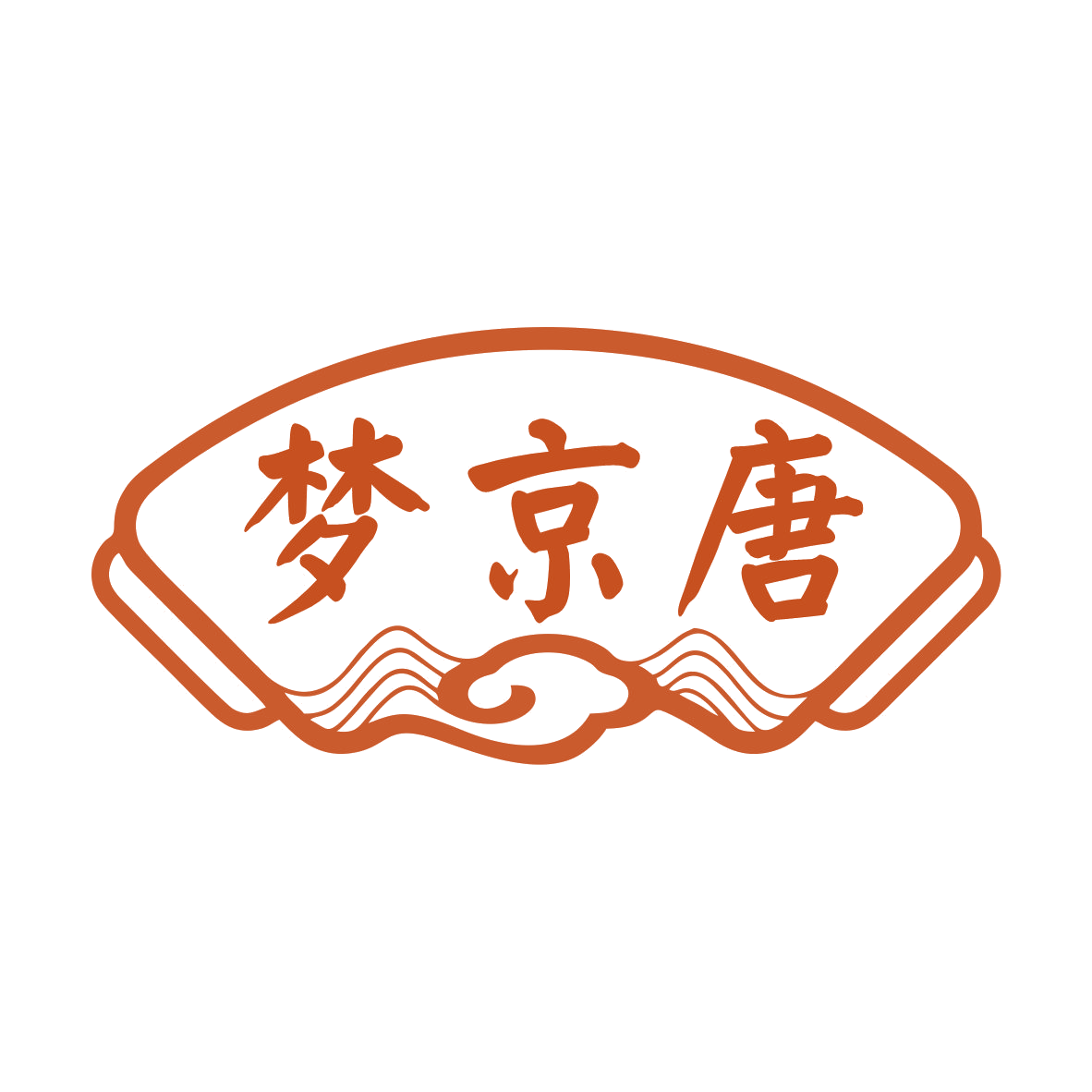 梦京唐 第3类日化用品 注册号79234697商标图样