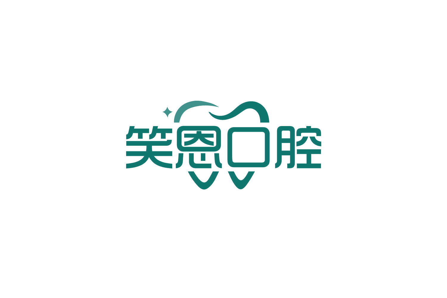 笑恩口腔 第44类医疗园艺 注册号79236977商标图样