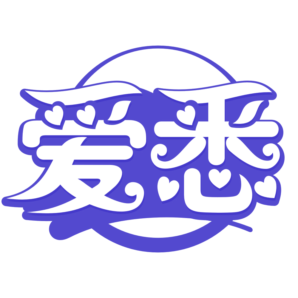 爱悉 第3类日化用品 注册号79237140商标图样
