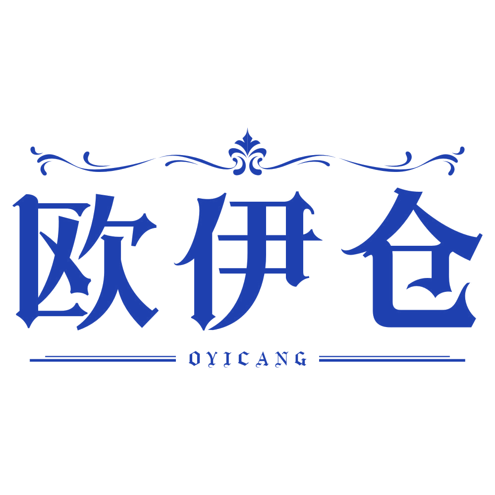 欧伊仓 OYICANG 第25类服装鞋帽 注册号79237179商标图样