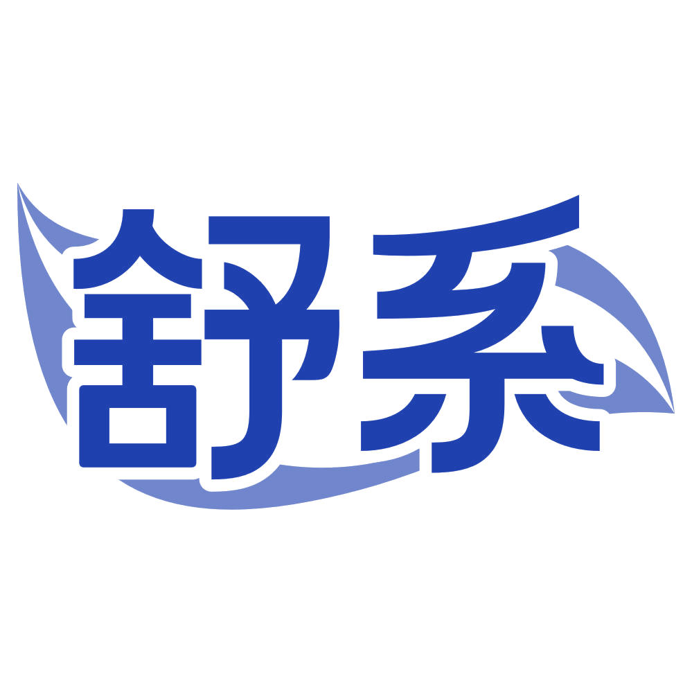 舒系 第21类厨房洁具 注册号79238717商标图样