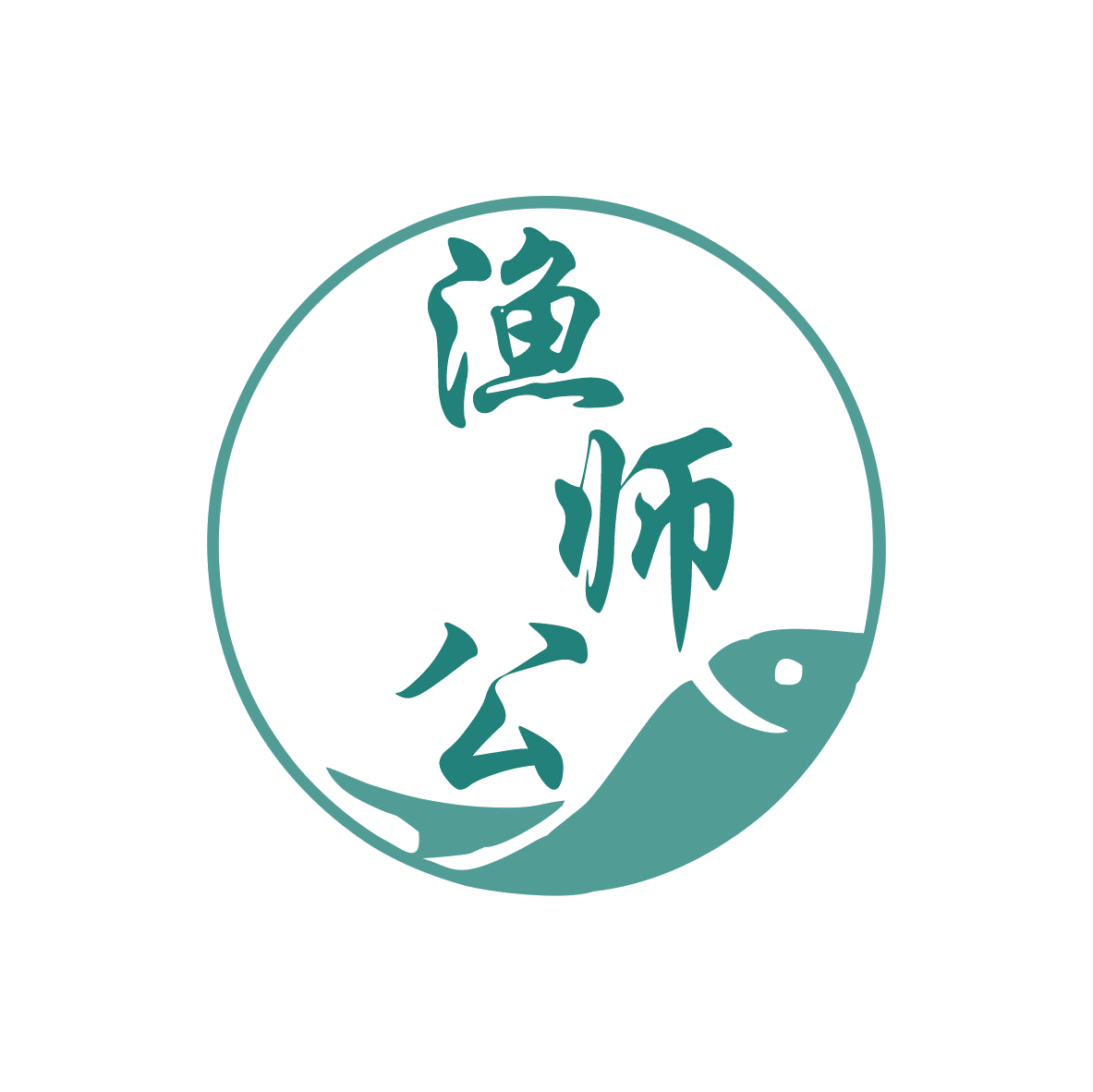 渔师公 第30类小食配料 注册号79239041商标图样