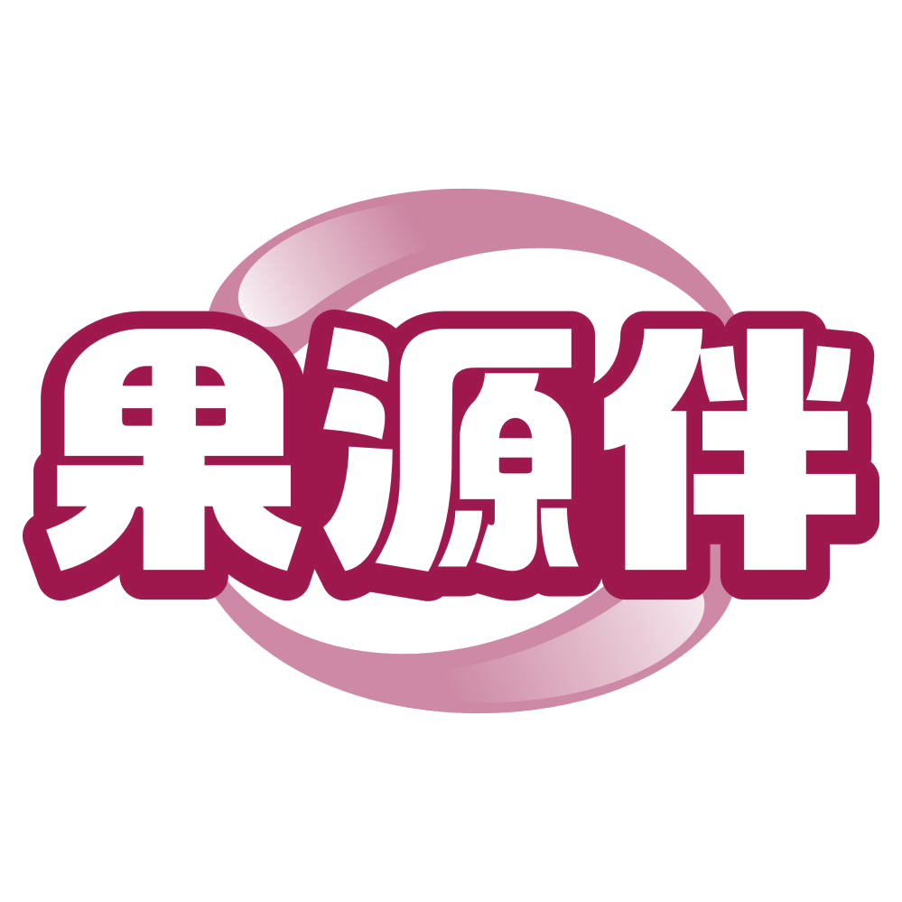 果源伴 第31类水果花木 注册号79245731商标图样