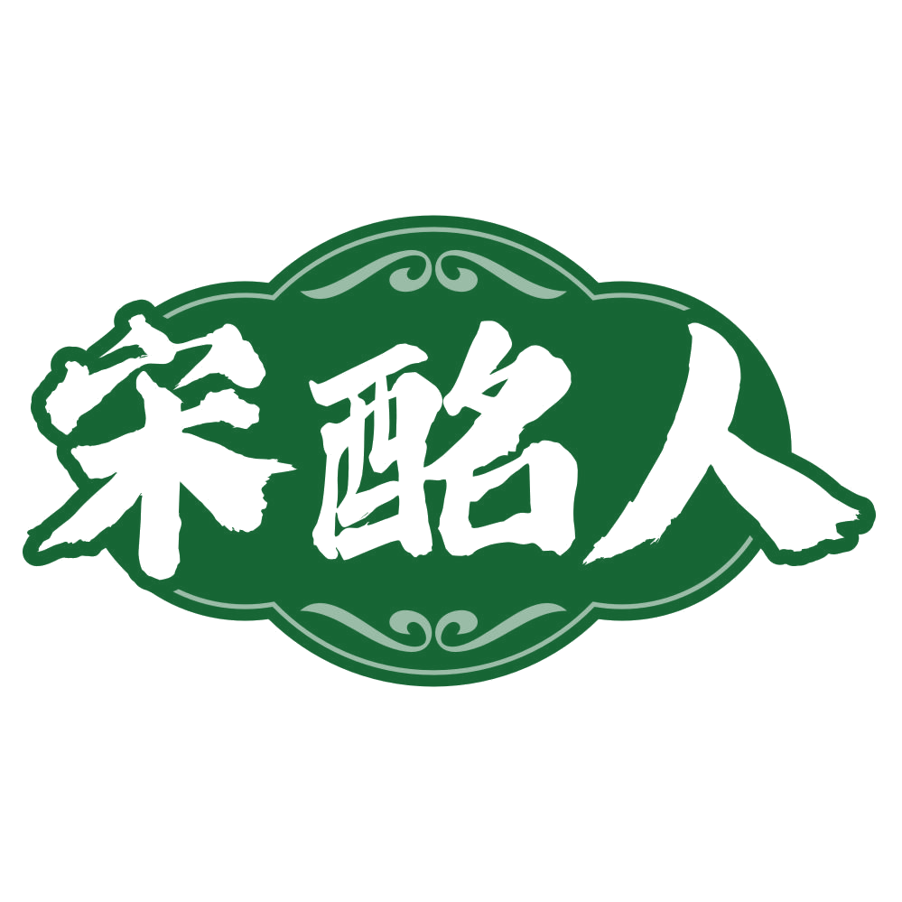 宋酩人 第33类酒 注册号79253589商标图样