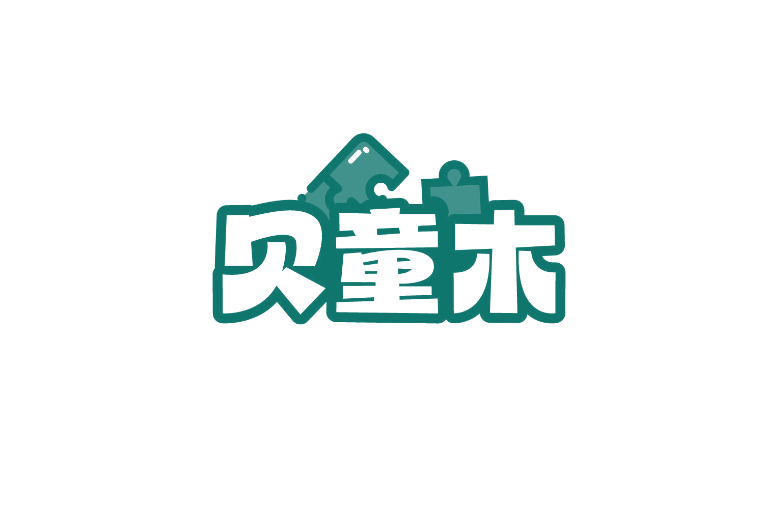 贝童木 第28类健身器材 注册号79256808商标图样