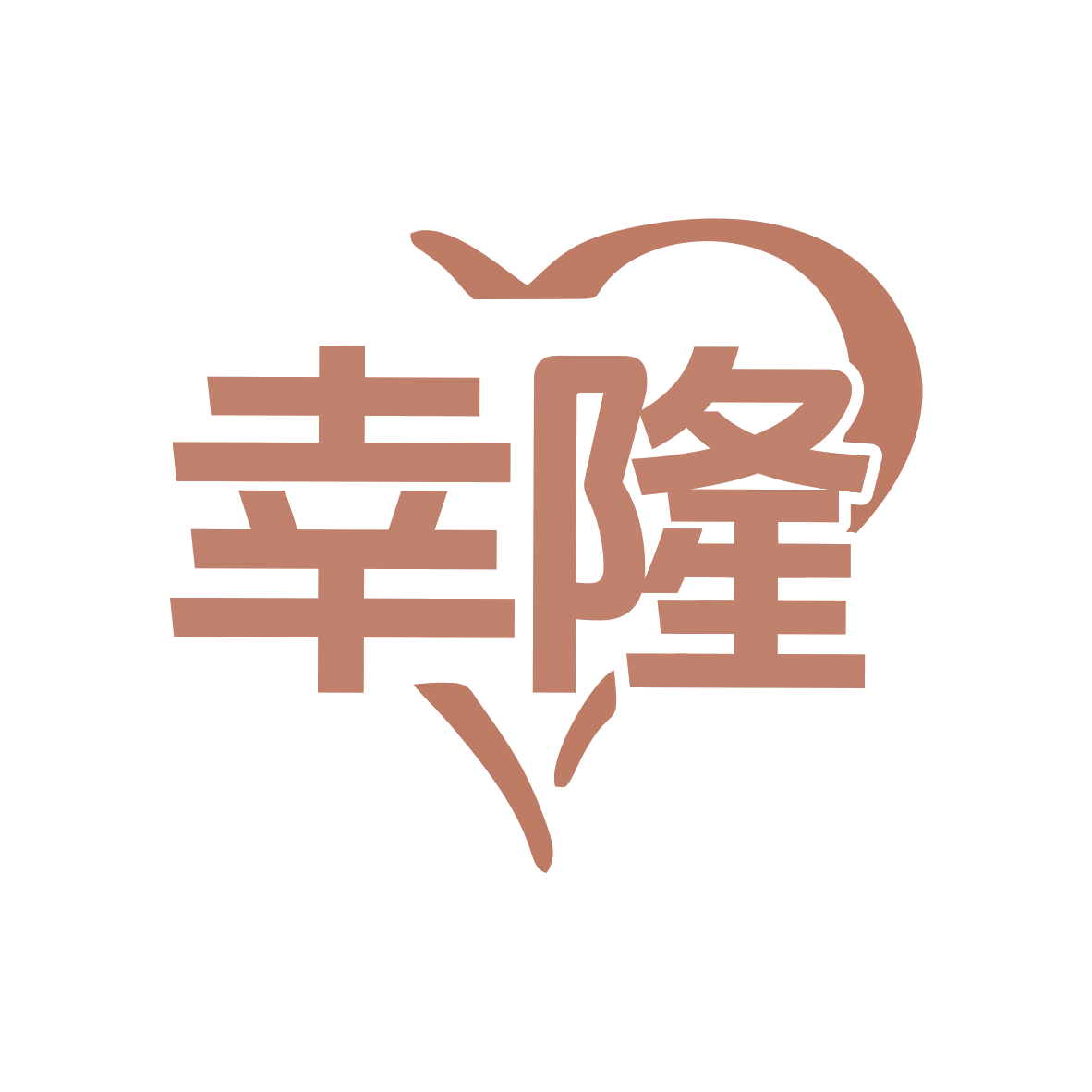 幸隆 第21类厨房洁具 注册号79261863商标图样