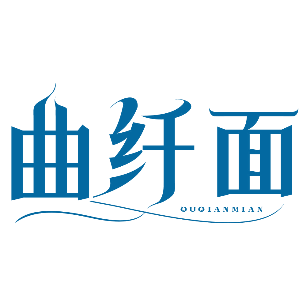 曲纤面 第35类广告销售 注册号79262700商标图样