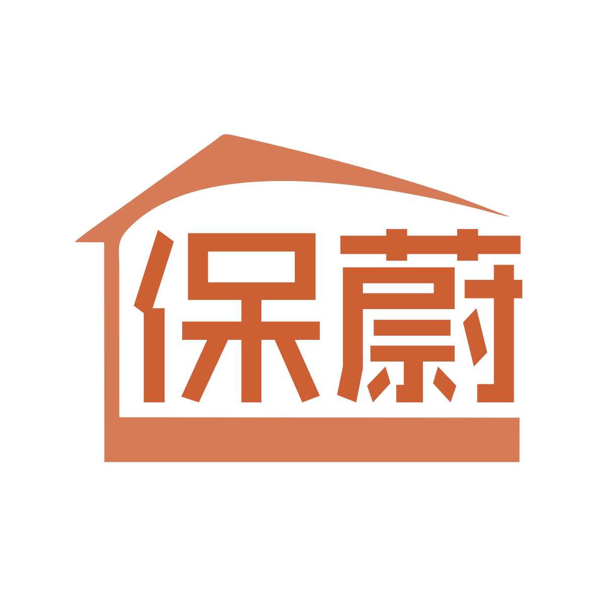 保蔚 第19类建筑材料 注册号79266291商标图样