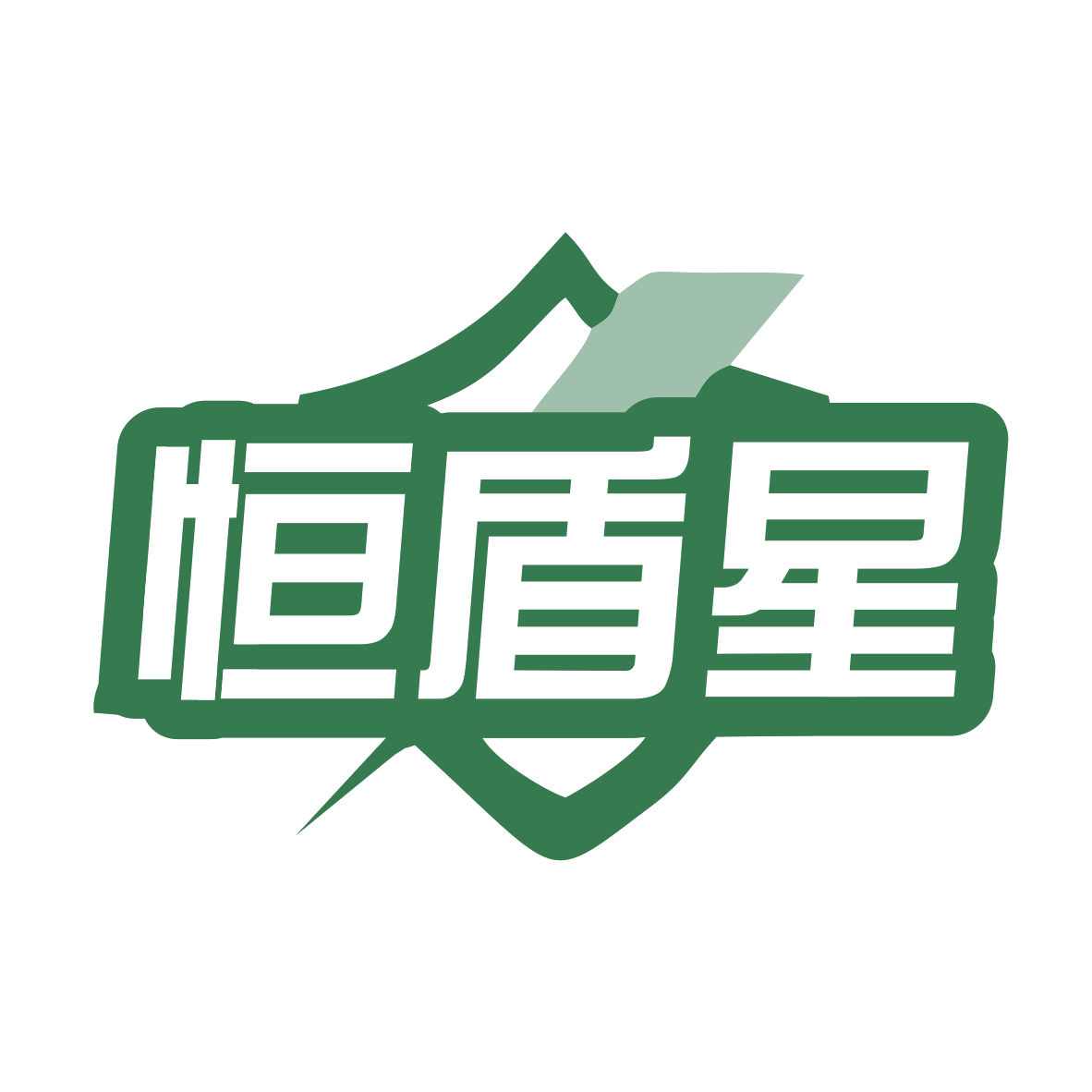 恒盾星 第42类科技服务 注册号79271361商标图样