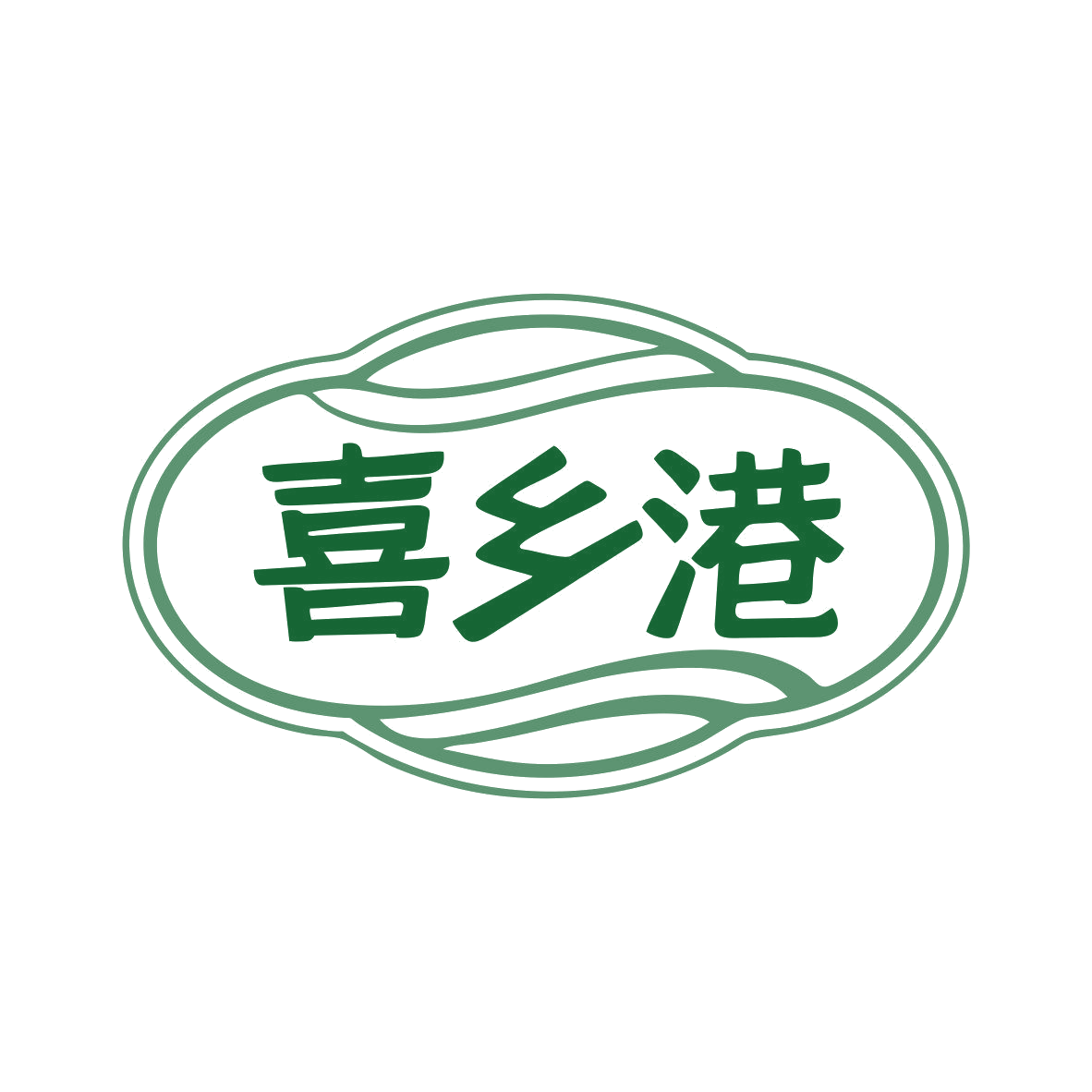 喜乡港 第29类食品罐头 注册号79271954商标图样