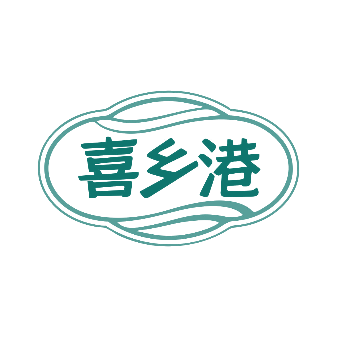 喜乡港 第43类餐饮住宿 注册号79273362商标图样